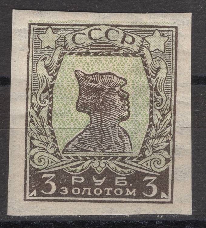 СССР - кат. Заг. №149