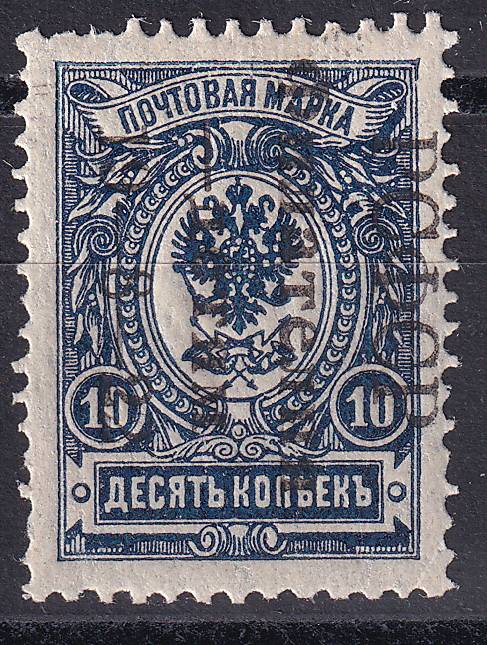 РСФСР - кат. Заг. №53Ka