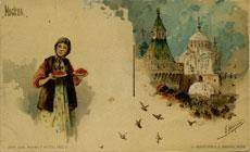 (KartMoscow_027(1) Москва