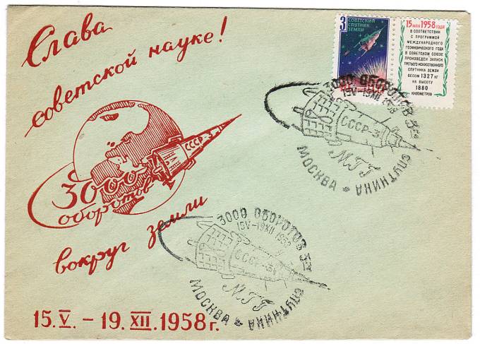 (KosmosCP_124) Космос спецгашение.