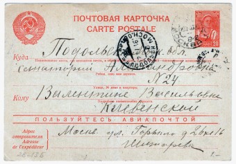 СССР - Стандартная маркированная почтовая карточка - Крестьянка