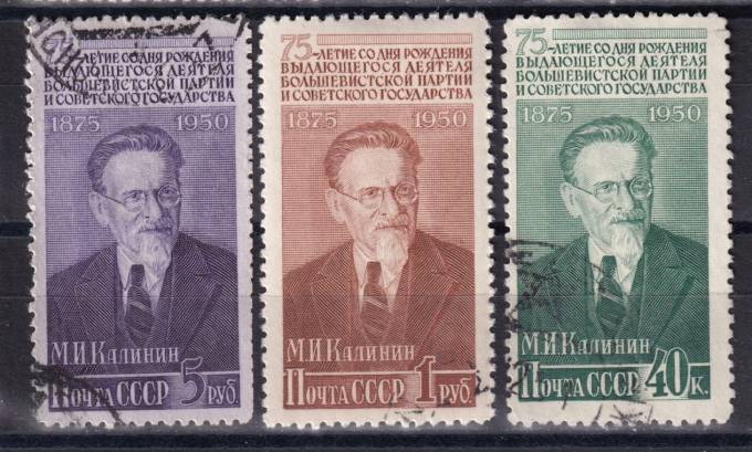 СССР - кат. Заг. №1482-1484