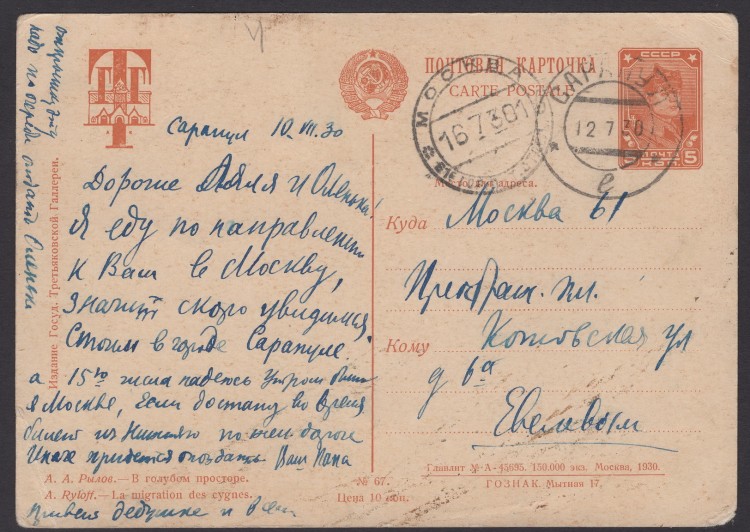 Марка 3 глава читать. Марка 3 глава читать