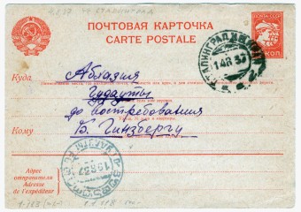 СССР - Стандартная маркированная почтовая карточка - Рабочий-сталевар