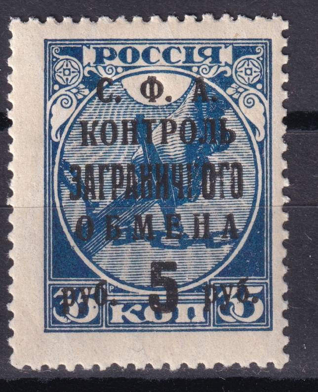 СССР - кат. Заг. №PE27