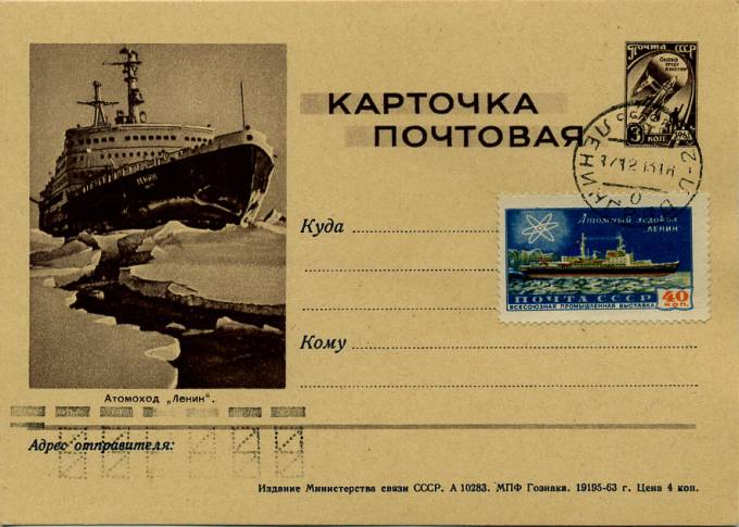 (PostCard-053(2) Иллюстрированная карточка. Кат.№53