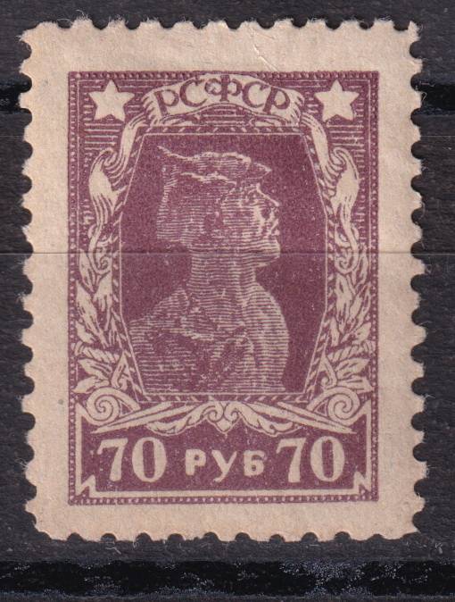 РСФСР - кат. Заг. №93A