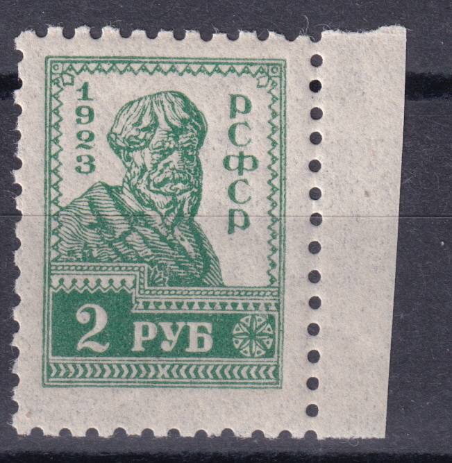 РСФСР - кат. Заг. №106