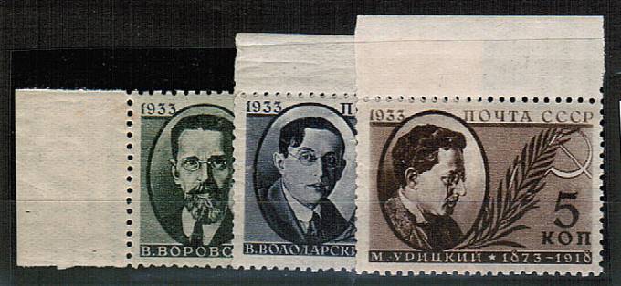 (S00338-340(8) СССР серия кат. №№338-340**