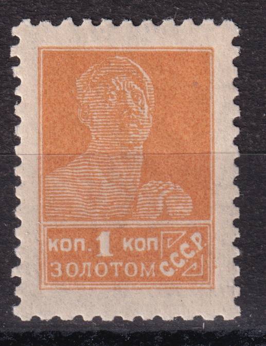 СССР - кат. Заг. №39A