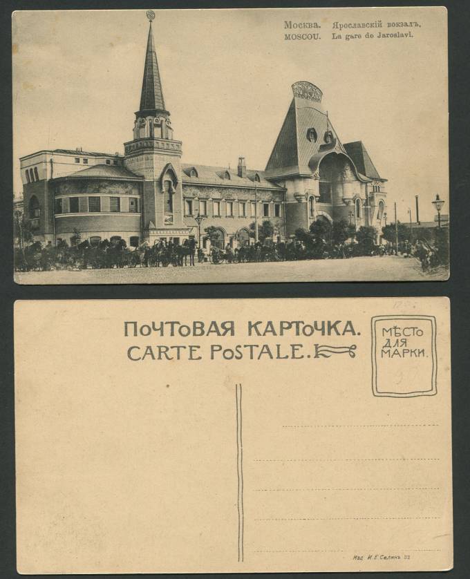 (Moscow_terminal_009(1) Ярославский вокзал