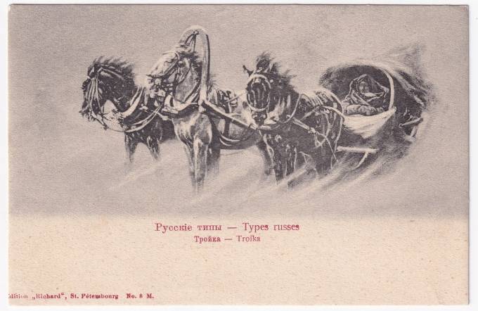 Россия - Открытка - Русские типы. Тройка