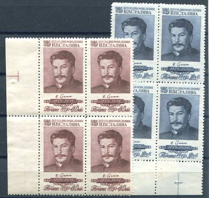 (S01711-12(1)_quart) кат. №№1711-1712 Квартблоки **