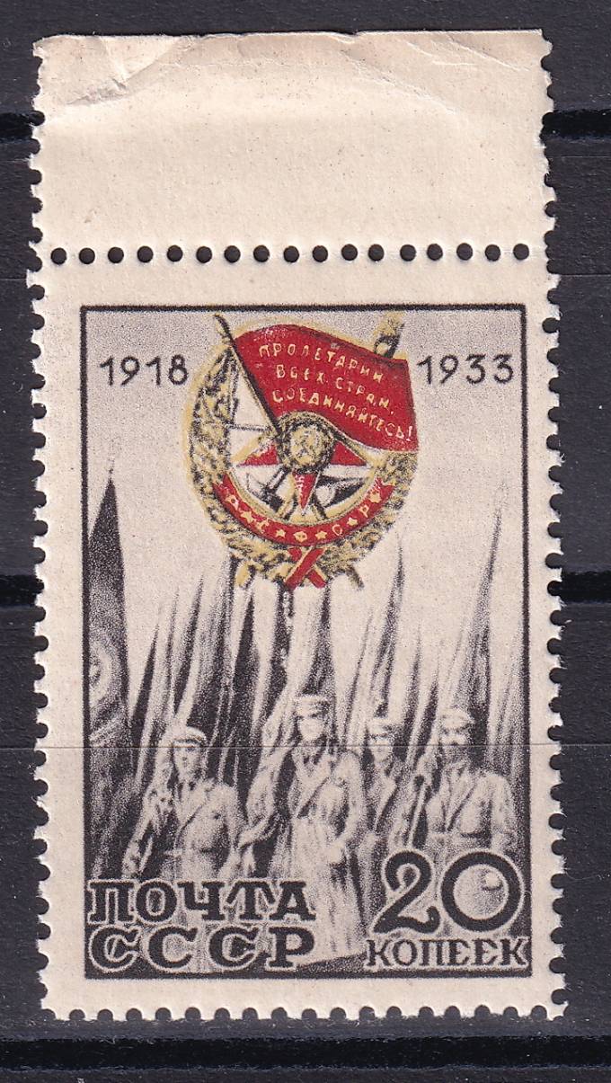 СССР - кат. Заг. №344