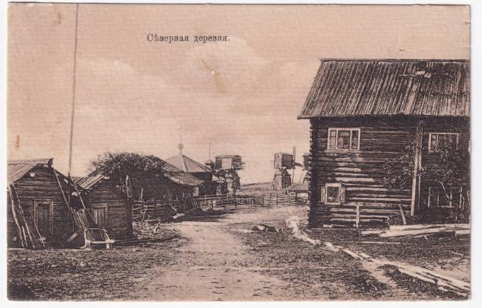 Россия - Открытка - Северная деревня