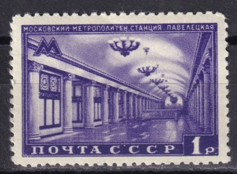 СССР - кат. Заг. №1467