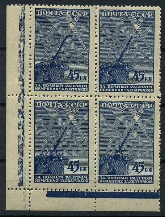 (S00747(1)_quart) СССР угловой квартблок кат. № 747 **
