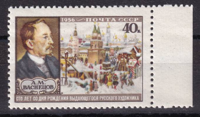 СССР - кат. Заг. №1871