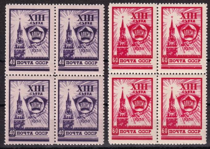 СССР - кат. Заг. №2045-2046