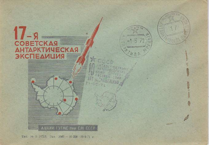17 - ая САЭ