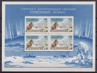 СССР - кат. Заг. БЛ№29Ka