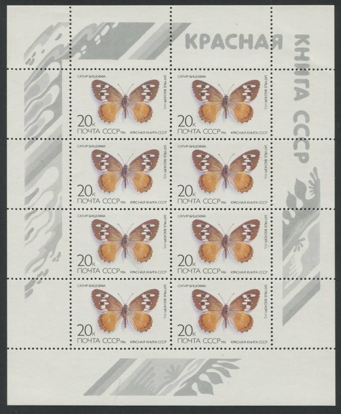 Малый лист СССР №5640