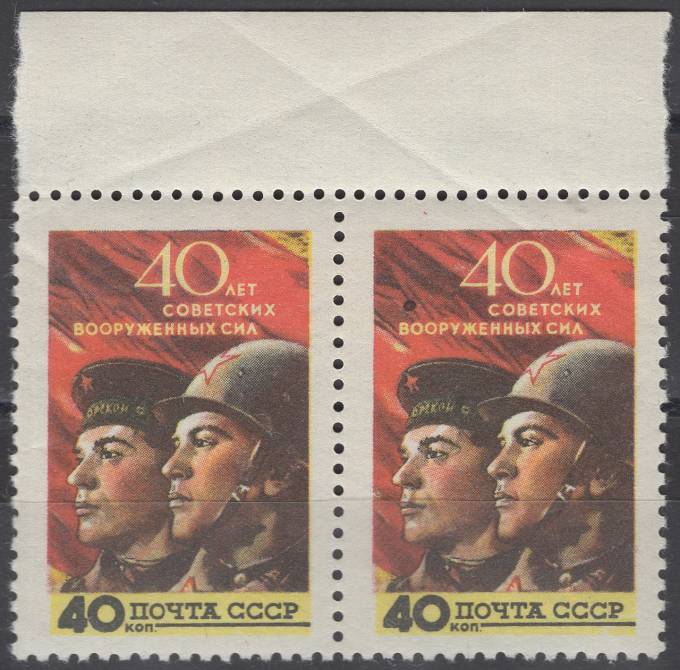 СССР - кат. Заг. №2030
