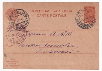 СССР - Почтовая карточка