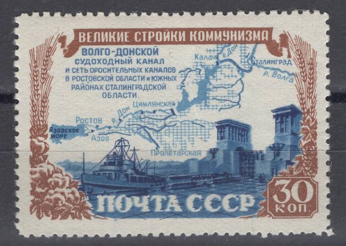 СССР - кат. Заг. №1567