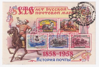 СССР - кат. №БЛ27