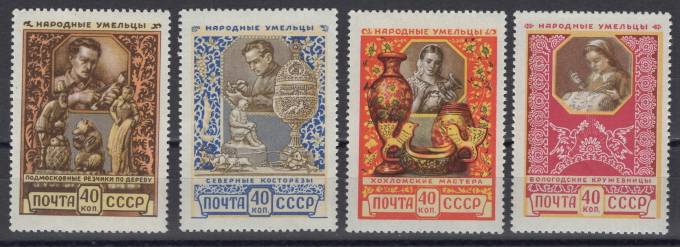СССР - кат. Заг. №1914-1917