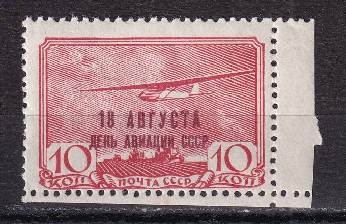 СССР - кат. Заг. №601