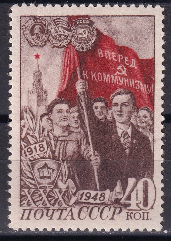 СССР - кат. Заг. №1236