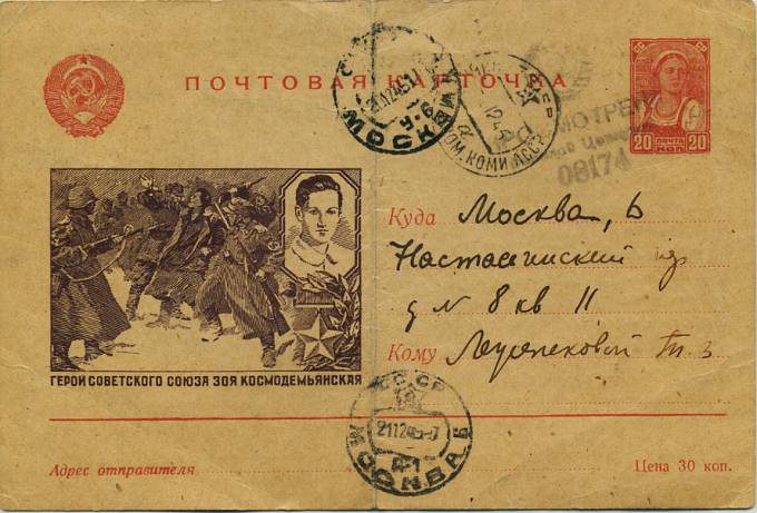 (PostCard-017(2) Иллюстрированная карточка. Кат.№17 