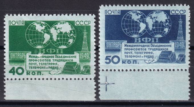 СССР - кат. Заг. №1424-1425