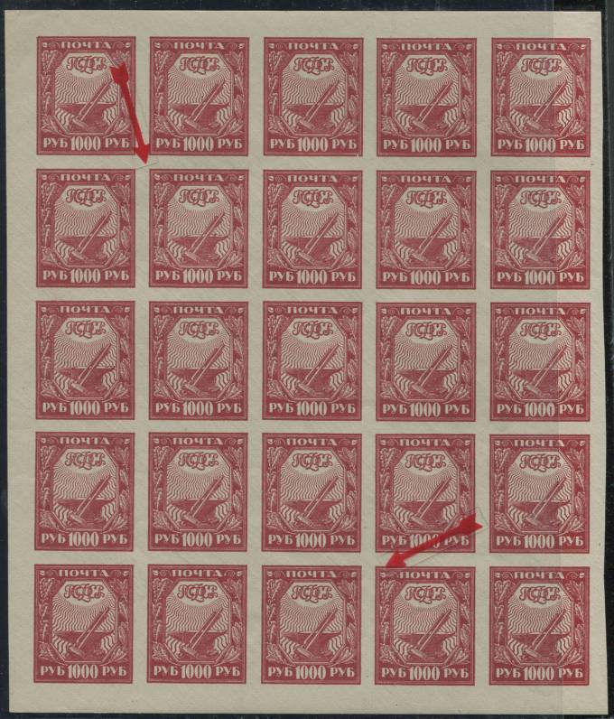 (RSFSR-013CPКаКбI(1).Фрагмент листа марки №13СР, разновидности 13СРКб (БОБ)+13СРКа (на стебле утолщение ) и КС**