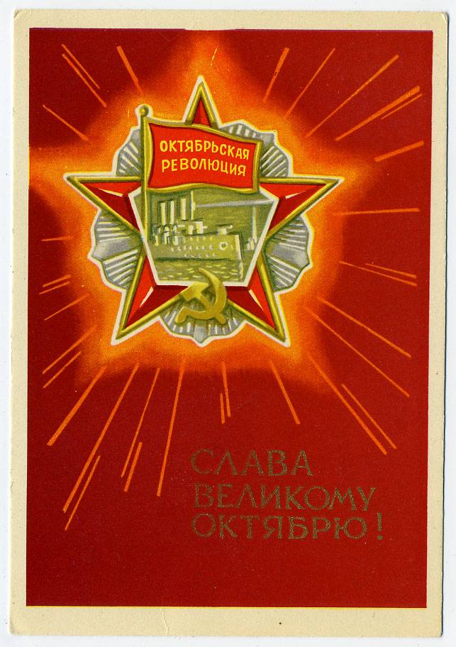 (OktOtkr_1968_A04898) 1968г. изд. "Советский художник"