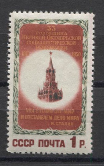 (S01488(4) СССР. Каталог №1488   
