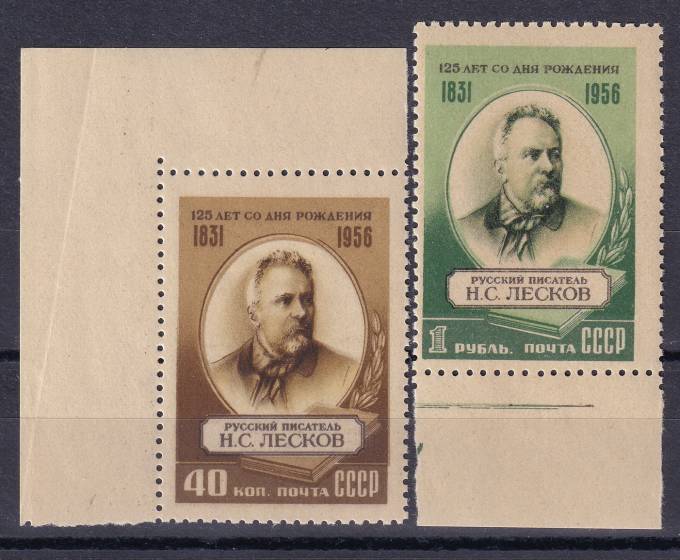 СССР - кат. Заг. №1811-1812