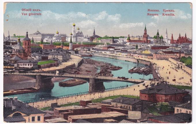 Россия - Открытка - Москва. Кремль. Общий вид