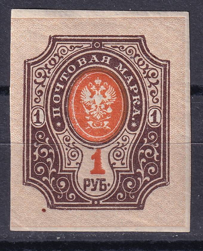 РСФСР - кат. Заг. №R7