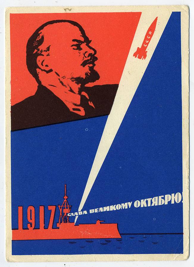 (OktOtkr_1963_M38818) 1963г. изд. ИЗОГИЗ. Чистая.