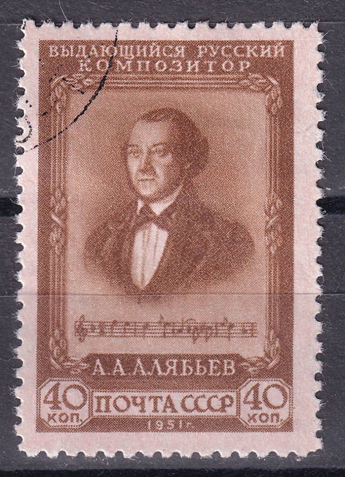 СССР - кат. Заг. №1557
