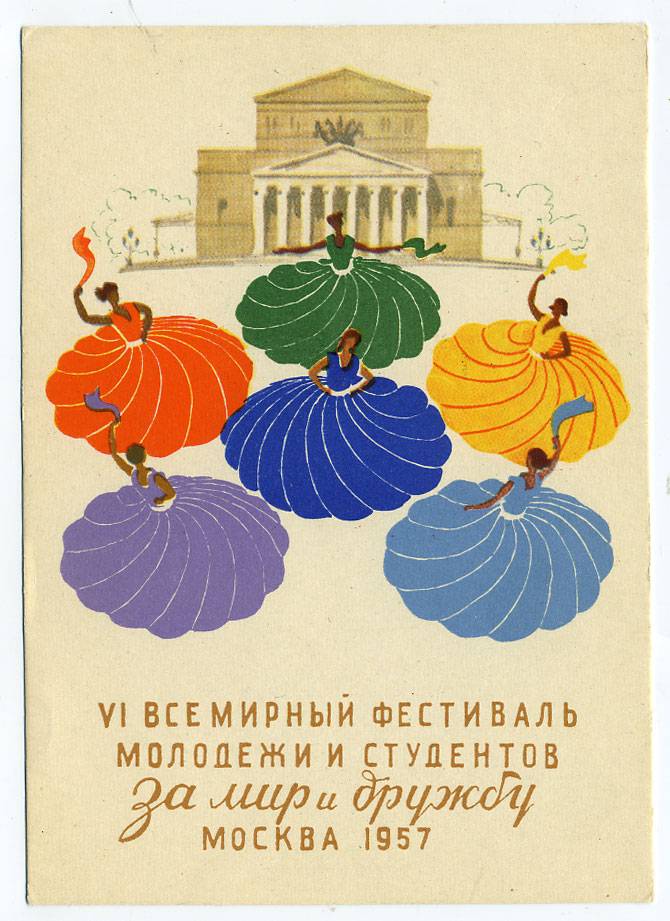 (Fest-57_SH01535) 1957г. Изд. Фестиваля.