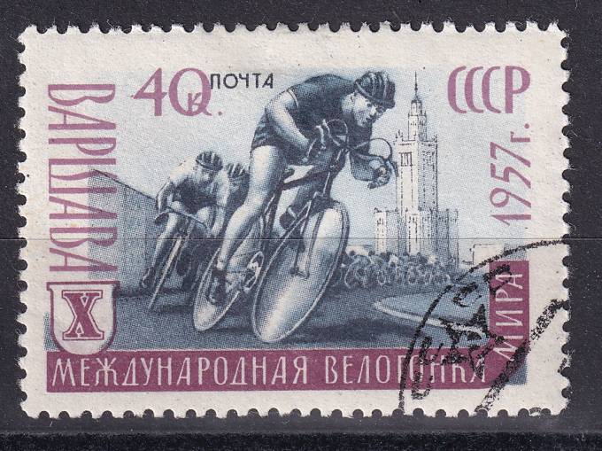СССР - кат. Заг. №1935