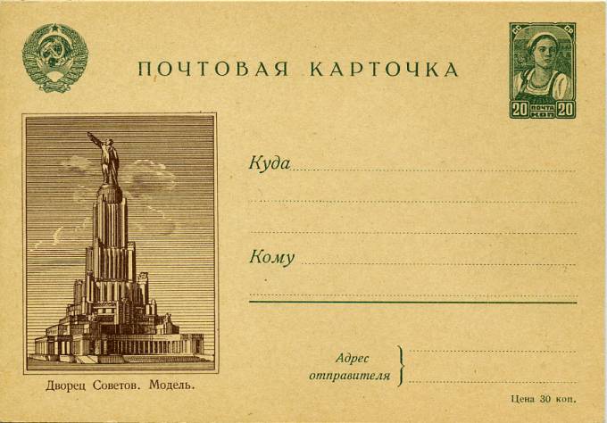 (PostCard-001(1) Иллюстрированная карточка. Кат.№1