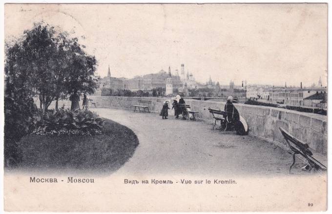 Россия - Открытка - Москва. Вид на Кремль