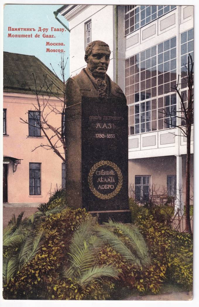 Россия - Открытка - Москва. Памятник доктору Гаазу