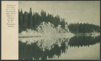 Берега р. Пинеги
