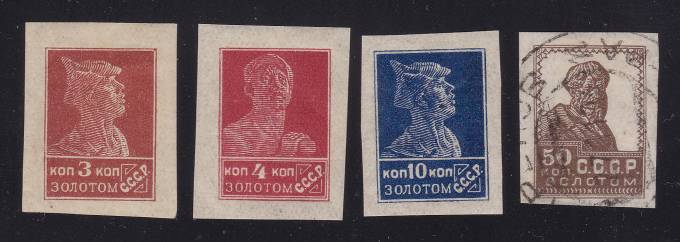 (S00023-26(1) СССР кат. №№23-26 */гаш